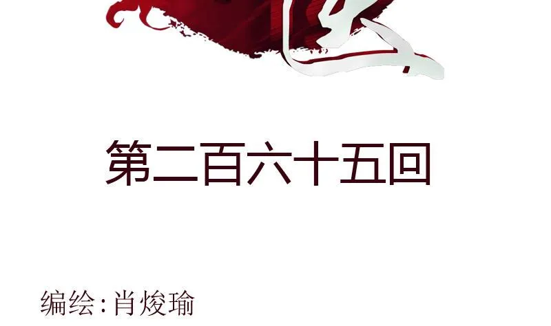 第265话 磨人的小妖精 第2页