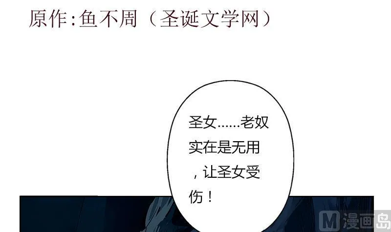 第265话 磨人的小妖精 第3页