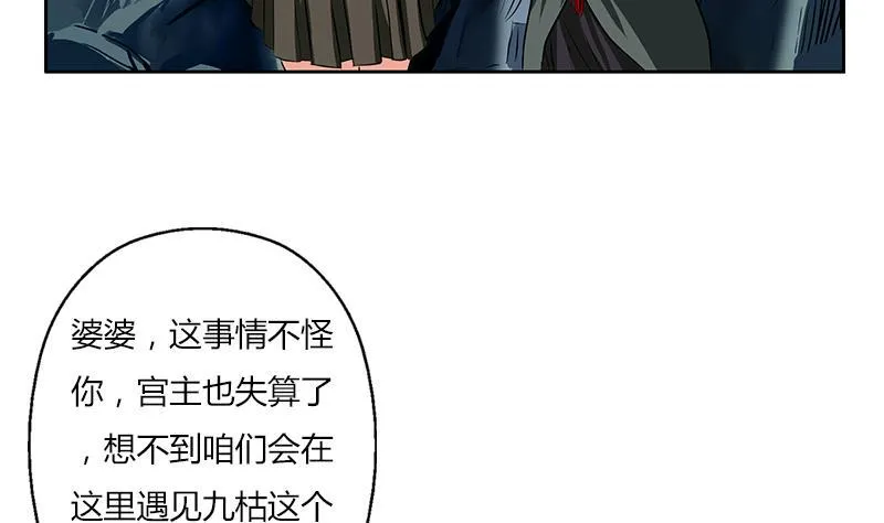 第265话 磨人的小妖精 第5页