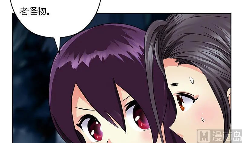 第265话 磨人的小妖精 第6页
