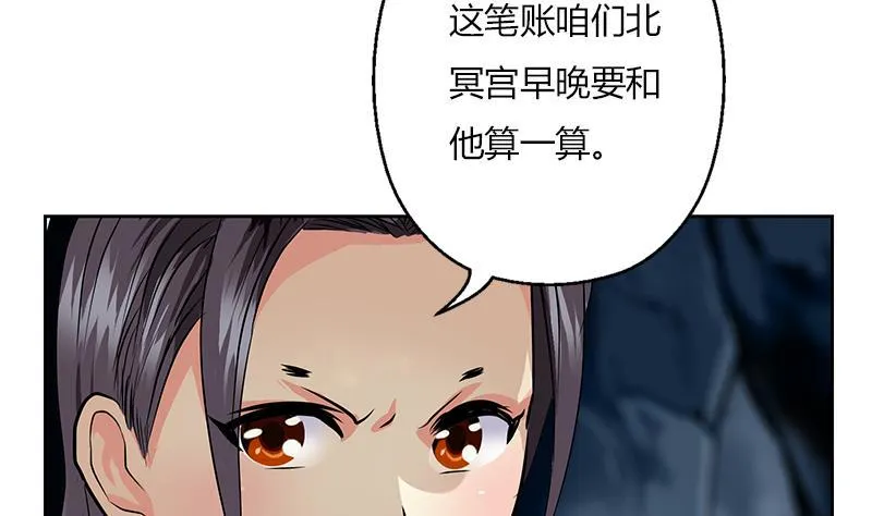 第265话 磨人的小妖精 第8页