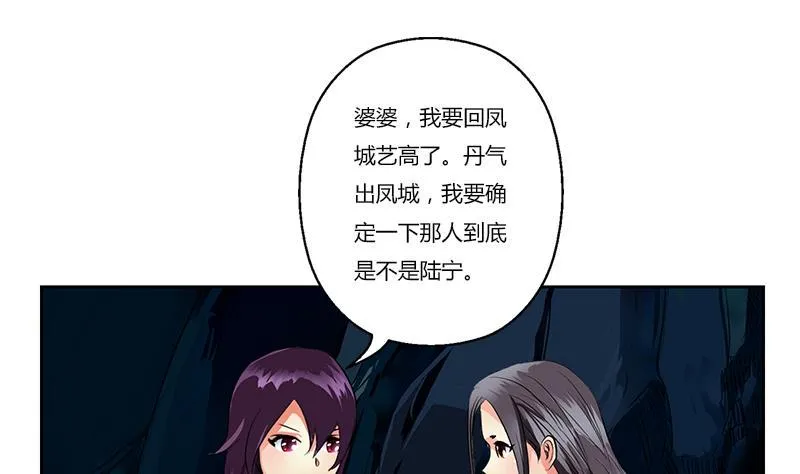 第265话 磨人的小妖精 第10页