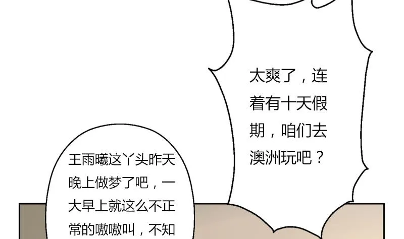 第265话 磨人的小妖精 第19页