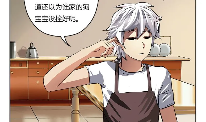 第265话 磨人的小妖精 第20页
