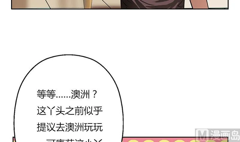第265话 磨人的小妖精 第21页