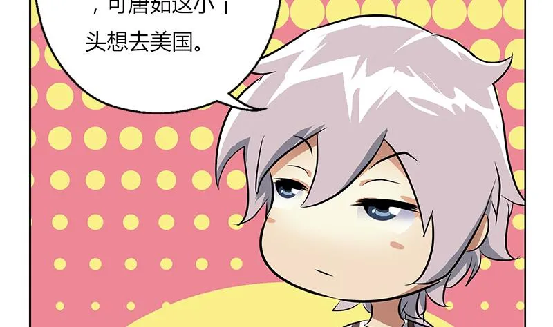 第265话 磨人的小妖精 第22页