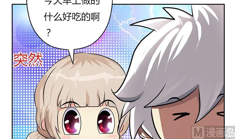 第265话 磨人的小妖精 第24页