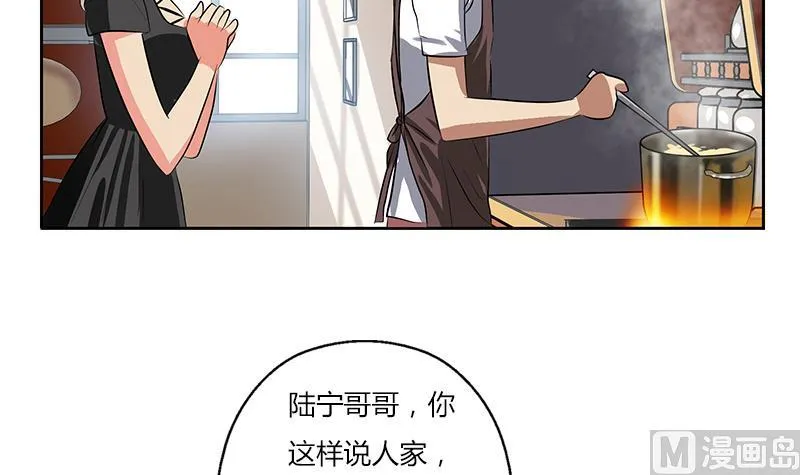 第265话 磨人的小妖精 第27页
