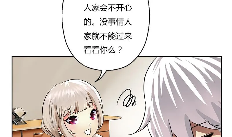 第265话 磨人的小妖精 第28页