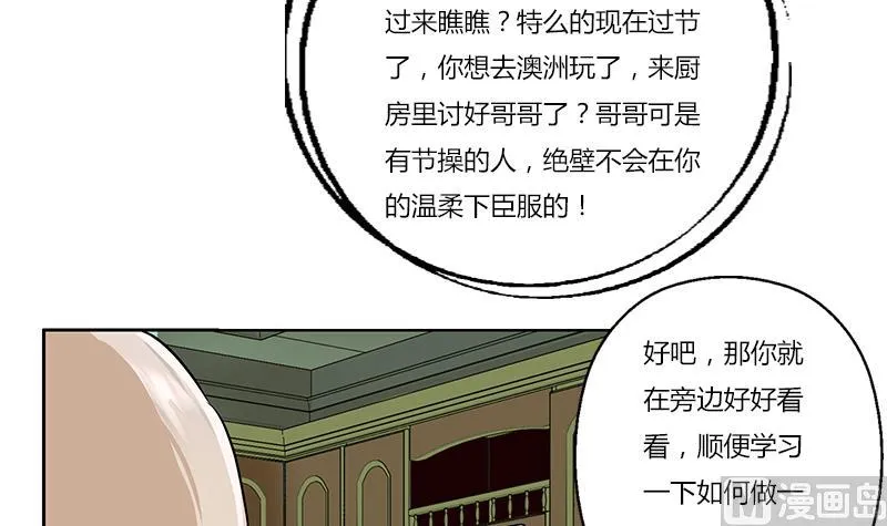 第265话 磨人的小妖精 第30页
