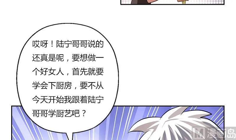 第265话 磨人的小妖精 第33页