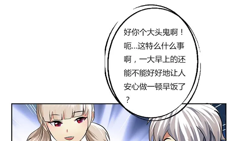 第265话 磨人的小妖精 第37页
