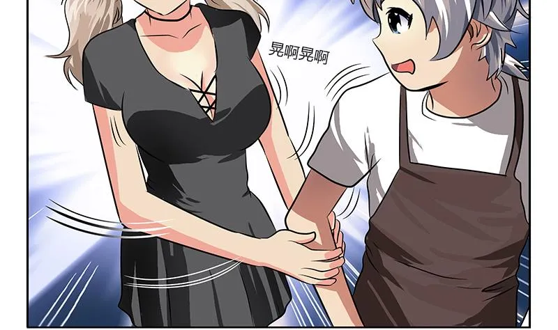 第265话 磨人的小妖精 第38页