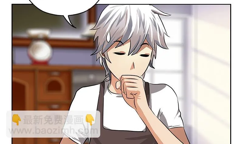 第265话 磨人的小妖精 第40页