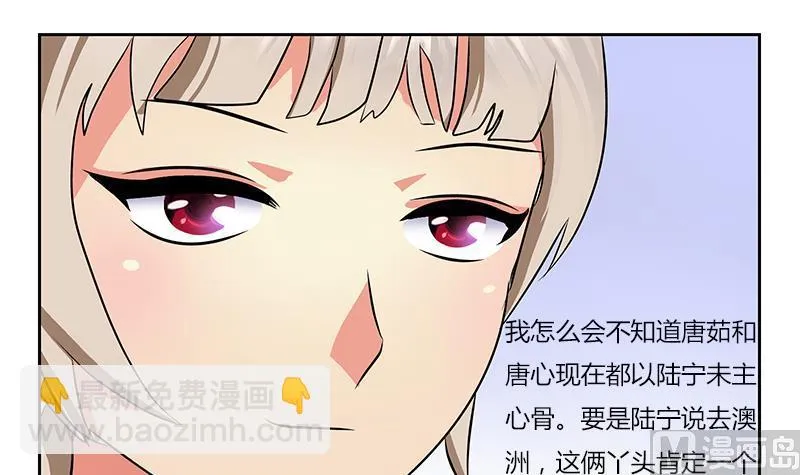 第265话 磨人的小妖精 第42页