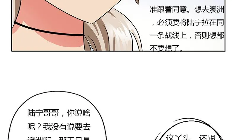 第265话 磨人的小妖精 第43页