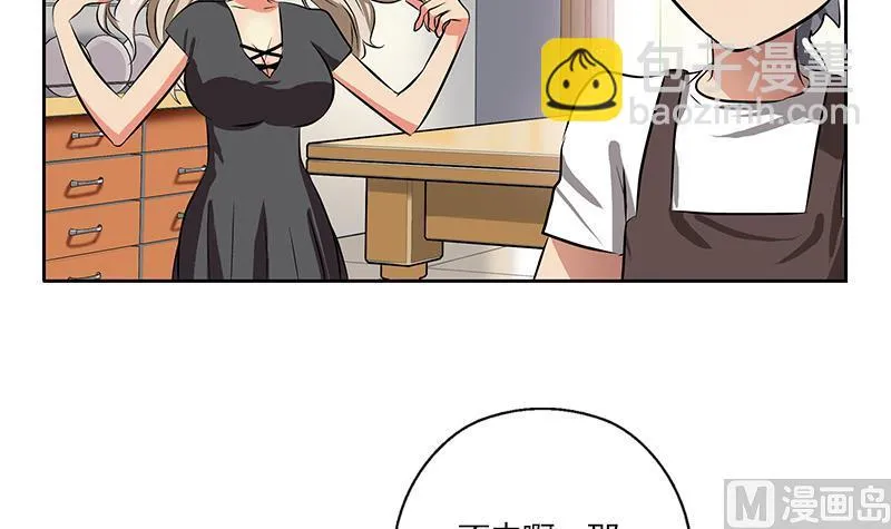 第265话 磨人的小妖精 第45页