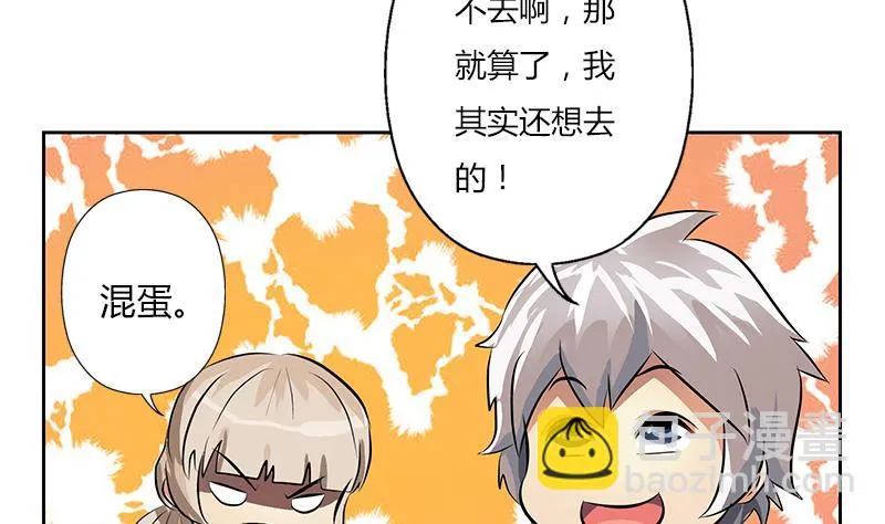 第265话 磨人的小妖精 第46页