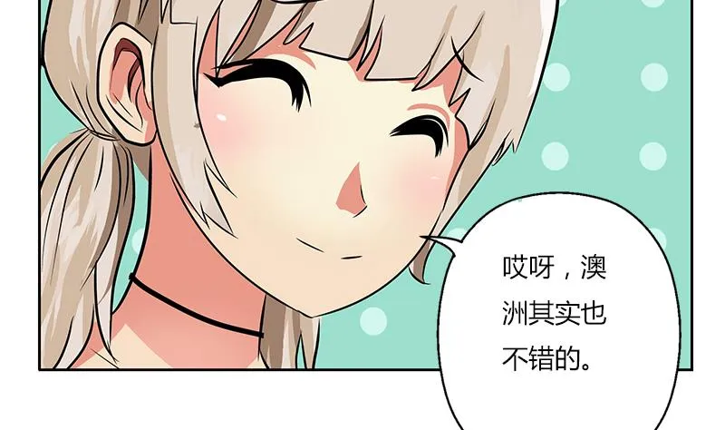 第265话 磨人的小妖精 第50页