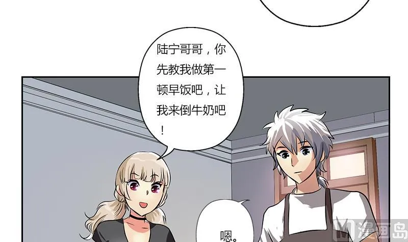 第265话 磨人的小妖精 第51页