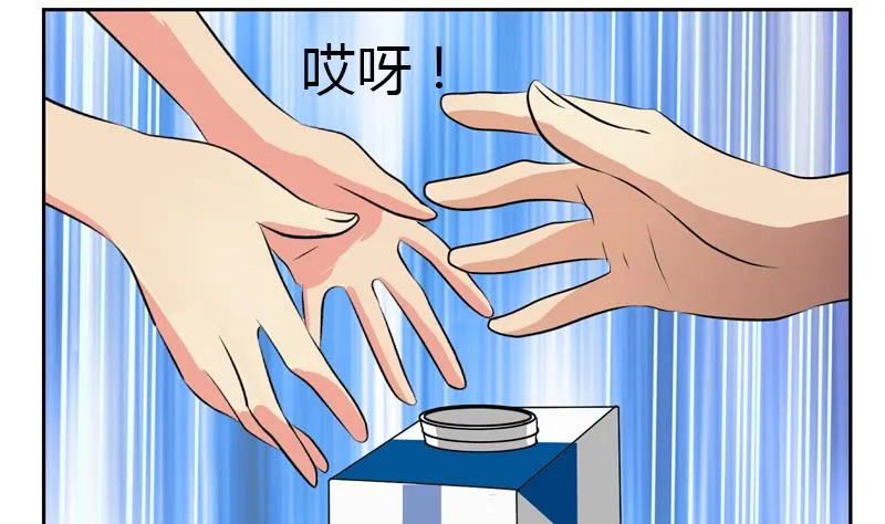 第265话 磨人的小妖精 第53页