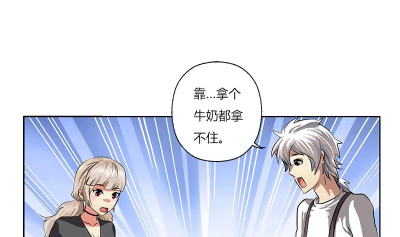 第265话 磨人的小妖精 第56页