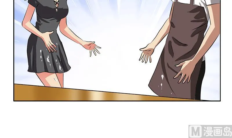 第265话 磨人的小妖精 第57页
