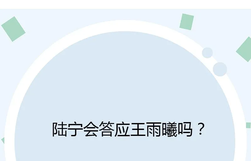 第265话 磨人的小妖精 第61页