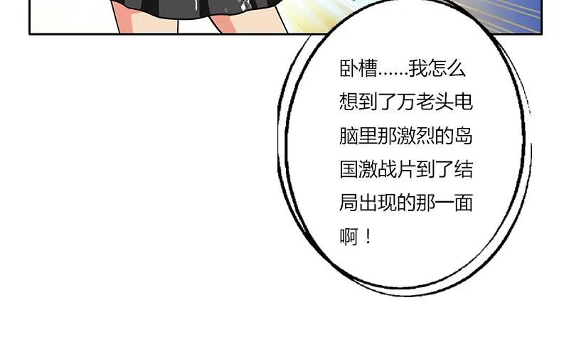 第266话 唐老爷子 第5页