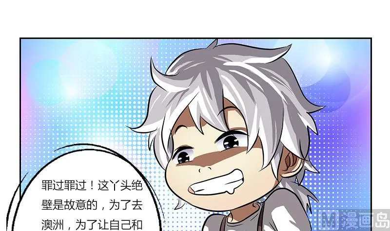 第266话 唐老爷子 第6页