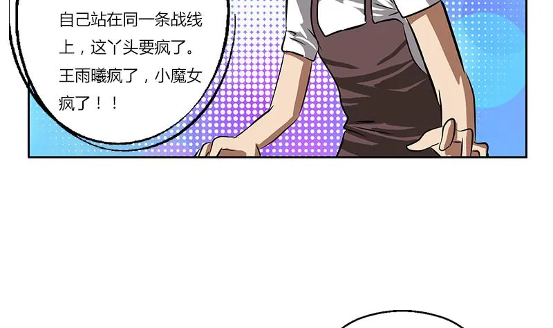 第266话 唐老爷子 第7页