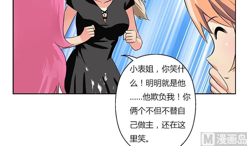 第266话 唐老爷子 第27页