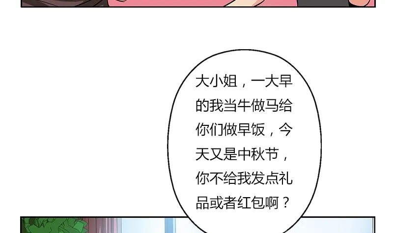 第266话 唐老爷子 第32页