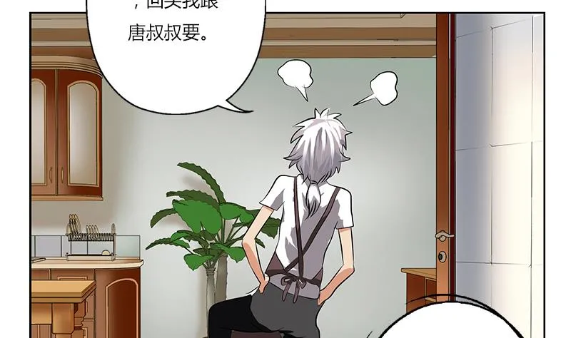 第266话 唐老爷子 第35页
