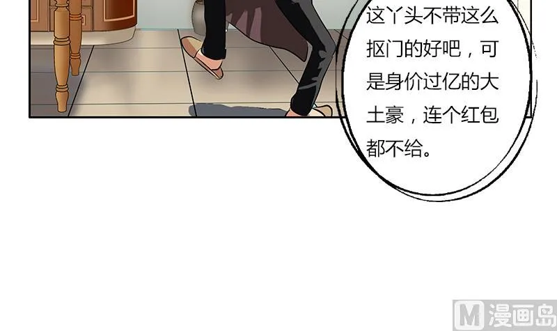 第266话 唐老爷子 第36页