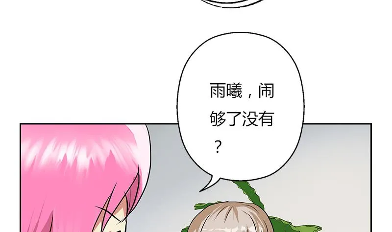第266话 唐老爷子 第46页