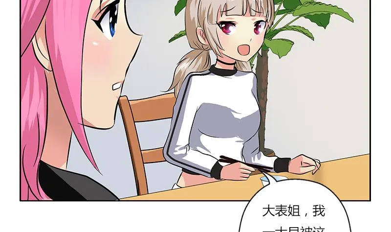 第266话 唐老爷子 第47页