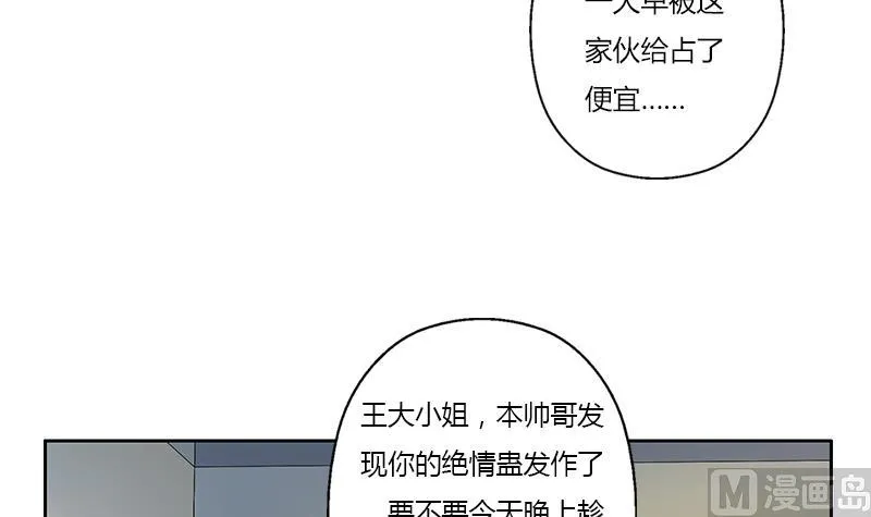 第266话 唐老爷子 第48页