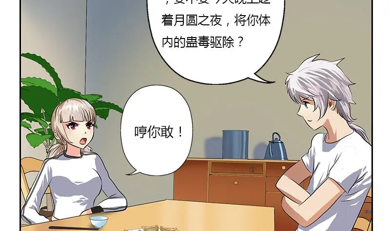 第266话 唐老爷子 第49页