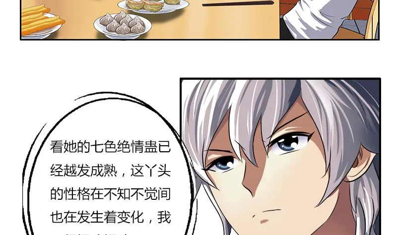 第266话 唐老爷子 第50页