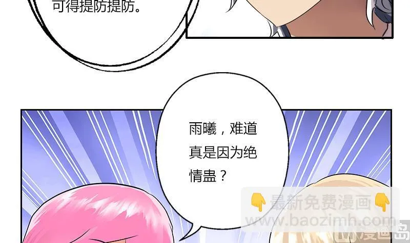 第266话 唐老爷子 第51页