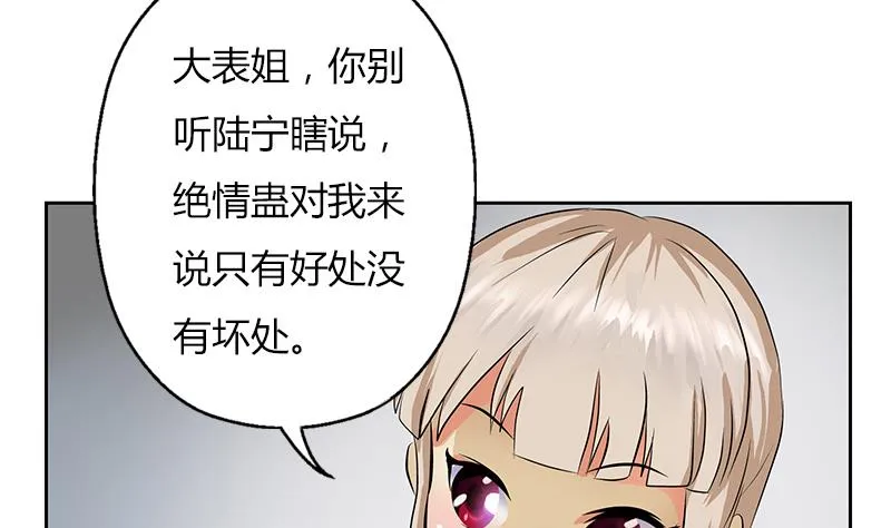 第266话 唐老爷子 第53页