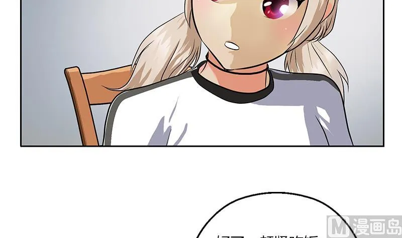 第266话 唐老爷子 第54页