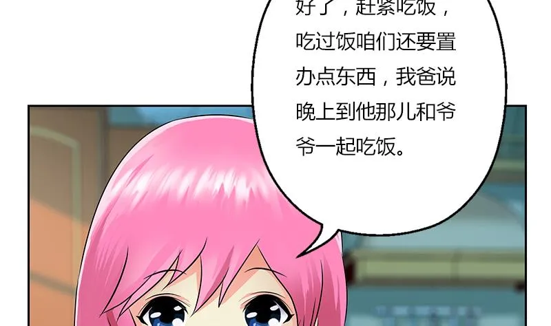 第266话 唐老爷子 第55页
