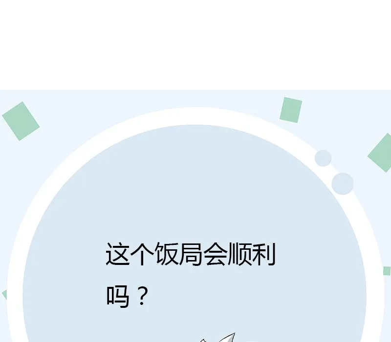 第266话 唐老爷子 第59页