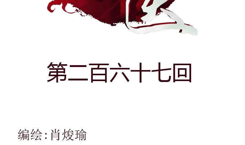 第267话 老爷子的杀气 第2页