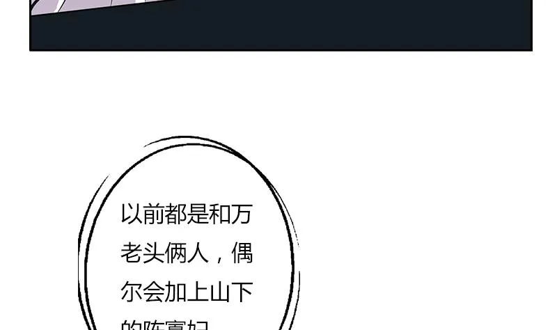 第267话 老爷子的杀气 第7页