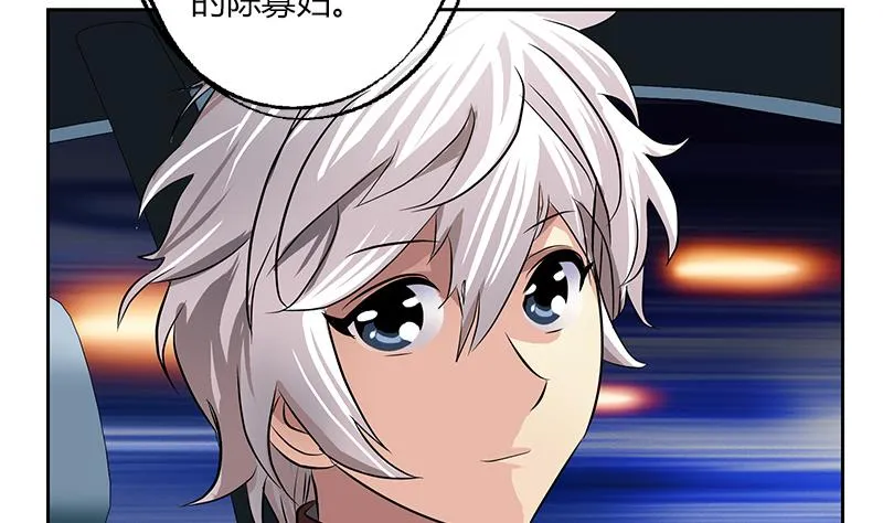 第267话 老爷子的杀气 第8页