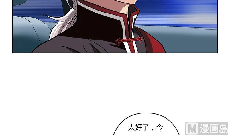 第267话 老爷子的杀气 第9页