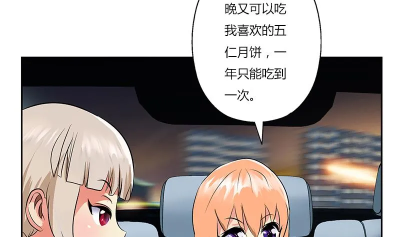 第267话 老爷子的杀气 第10页